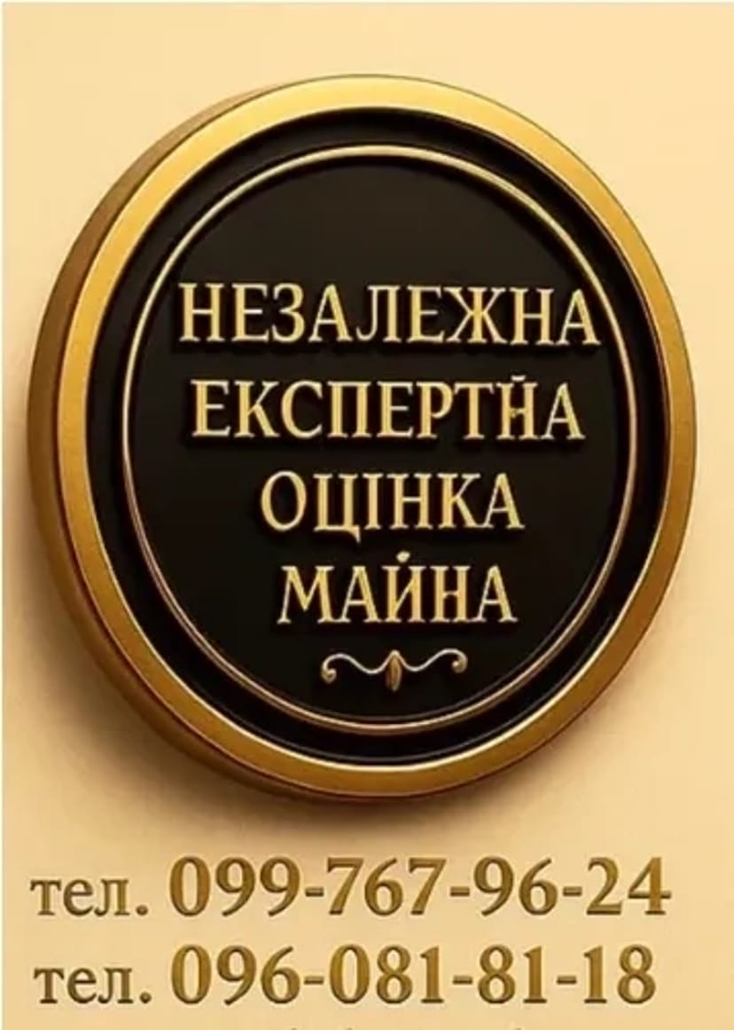Оценка! Кадастровый номер! Услуги БТИ! Техпаспорта!