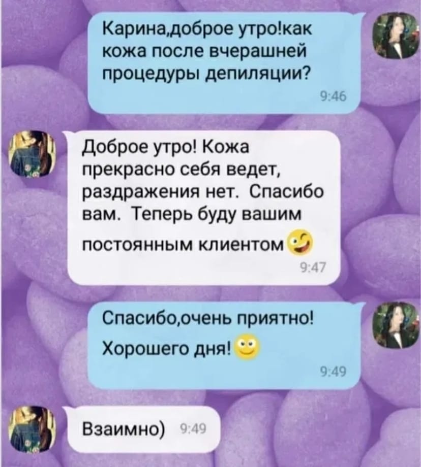 Депіляція (віск, шугарінг). Корекція брів. Салтівка, вул. Амосова.