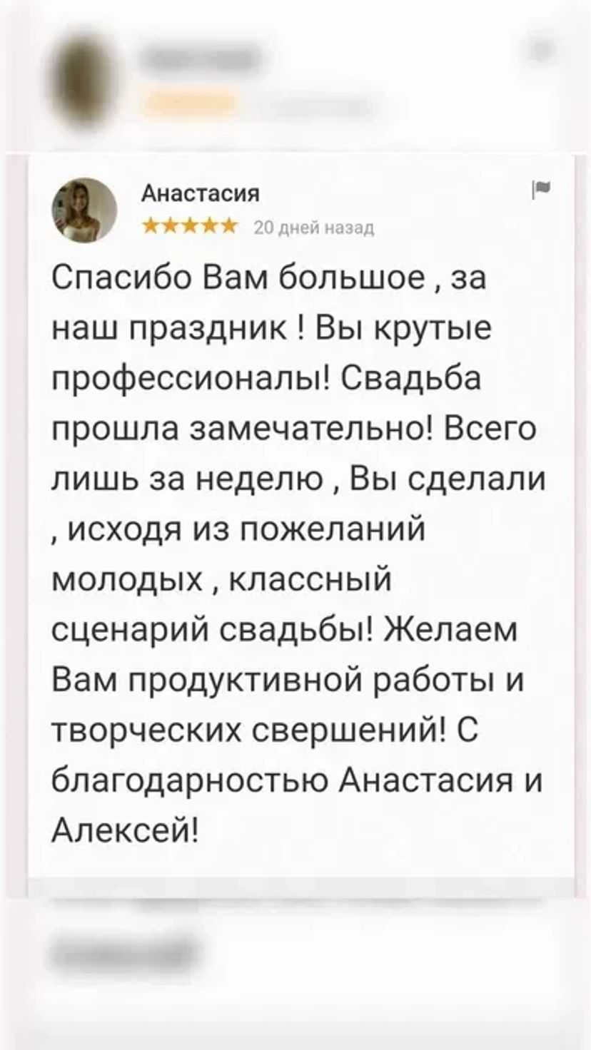 Тамада, Ведуча + Діджей. Жива музика. Свято під ключ
