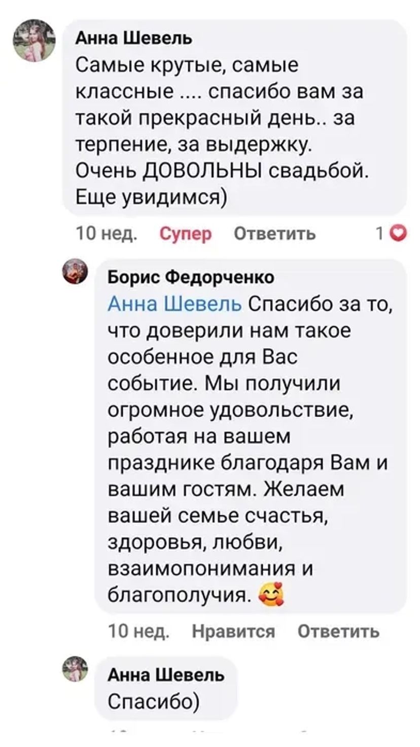 Тамада, Ведуча + Діджей. Жива музика. Свято під ключ