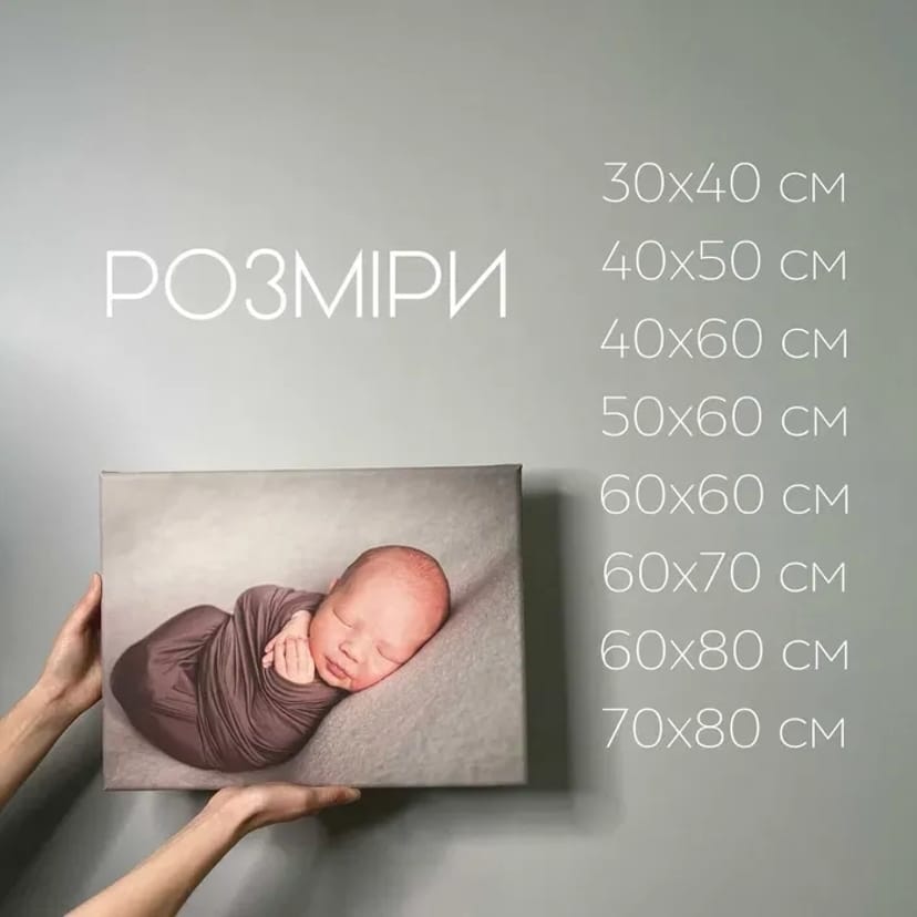 Друк фото на полотні – фотокартина, подарунок 20х30 см.