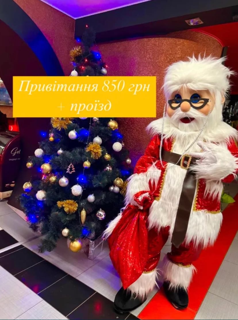 Санта Клаус. Новорічне привітання, Аніматор