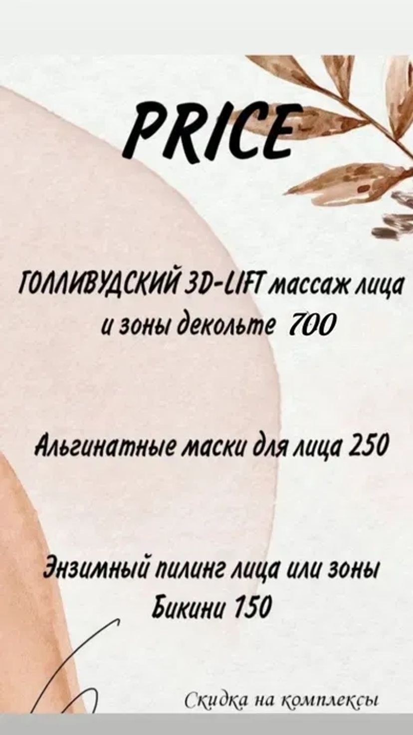 SPA Шугаринг, ваксинг женский - Депиляция воском , эпиляция Новые Дома