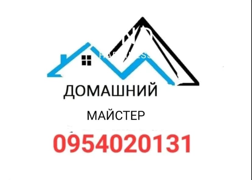 Чоловік на годину/Дрібний побутовий ремонт/Сантехніка/Електрика