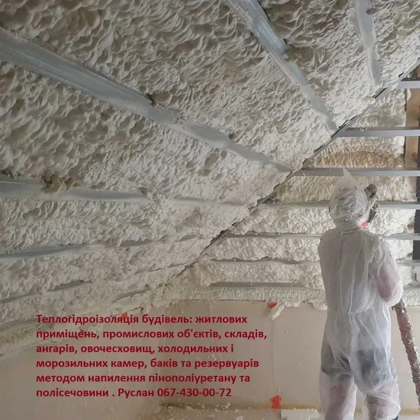 Утеплення піною (ППУ) дахів, стін, підлог – гарантія!