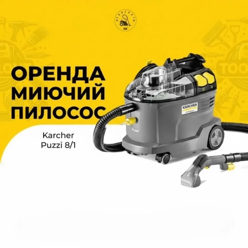 Професійний миючий пилосос KARCHER Puzzi 8/1