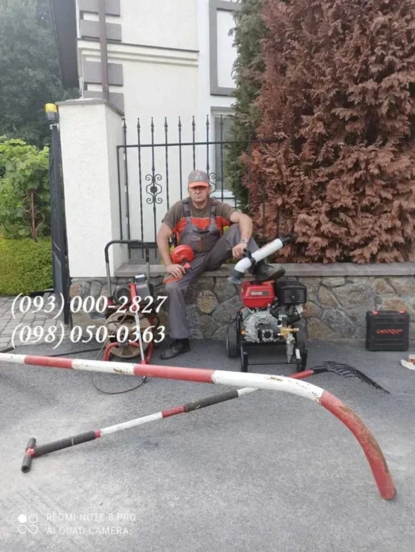 Пробити, прочистити, промити каналізацію тросом або гідроустановкою