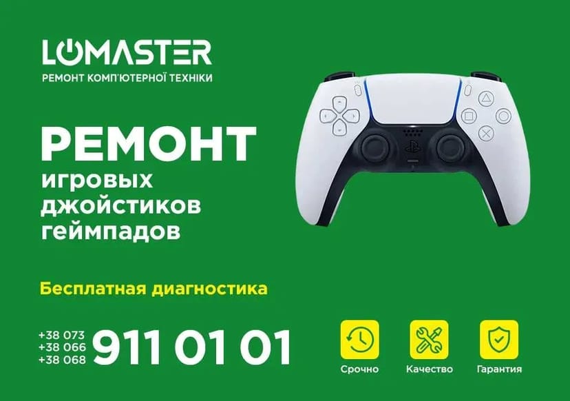 Ремонт (сервіс) ігрових приставок (консолей) PS, Xbox, Nintendo, Steam