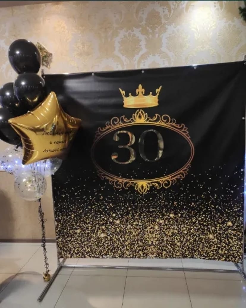 Банер на Ваше свято!