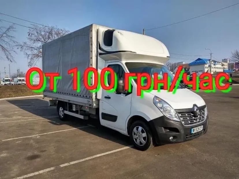 Вантажоперевезення Запоріжжя Вантажні таксі Перевезення вантажів Хлам