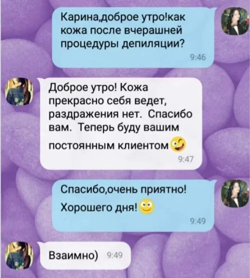 Послуги косметолога, шугарінг, корекція брів. Салтівка, вул. Амосова.