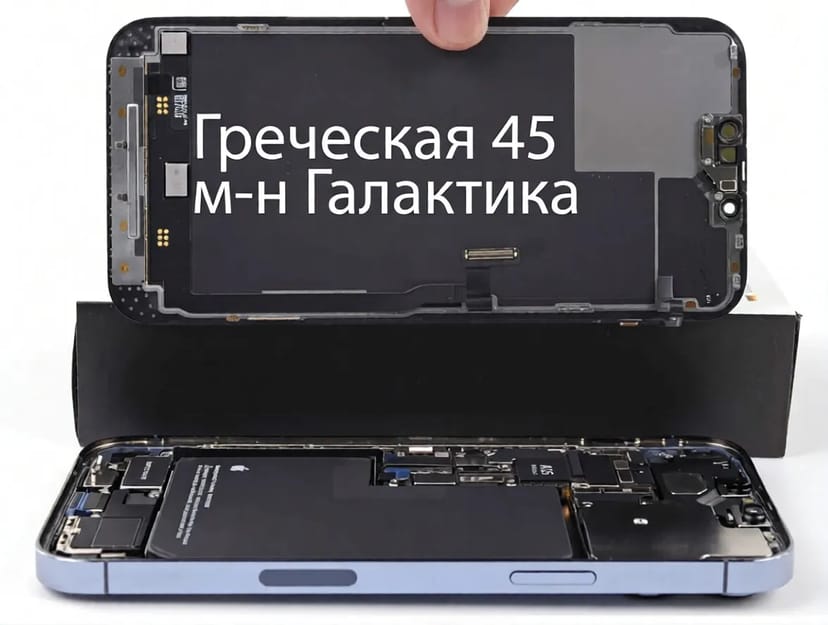 Ремонт телефонов всех моделей в Одессе. Центр Города