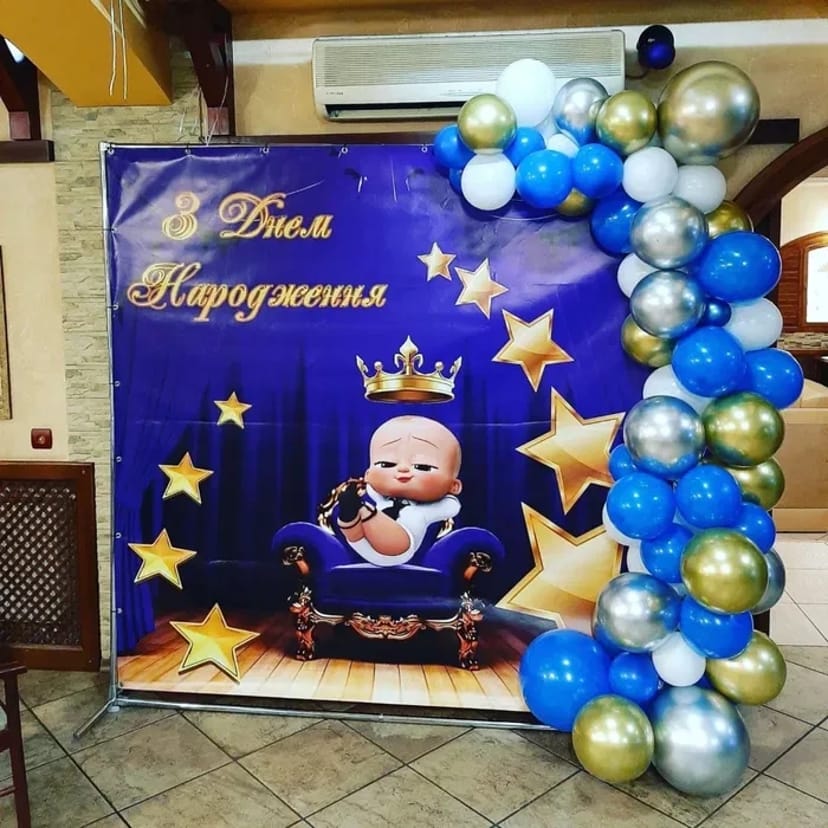 Фотозона для вашого дня народження.