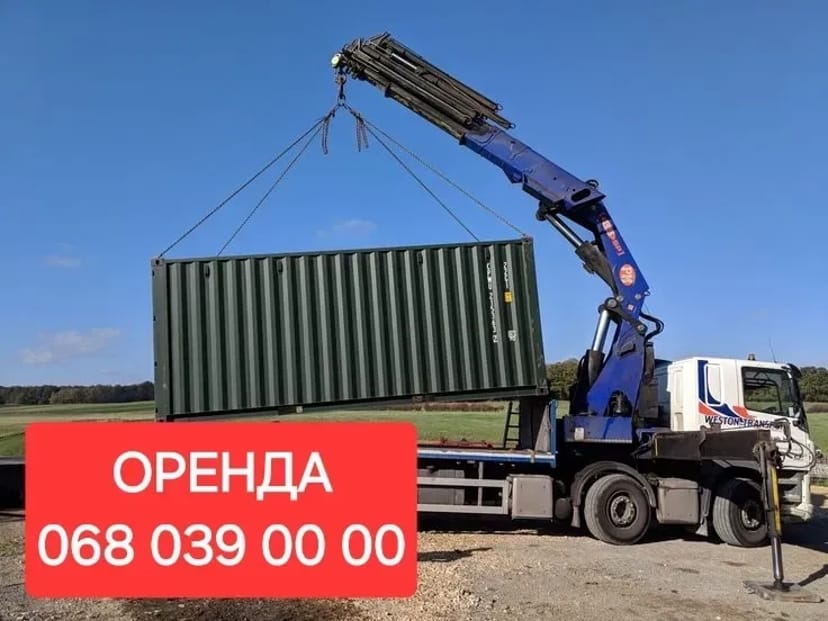 Контейнери 3,5,10,20,40 футів Рівне