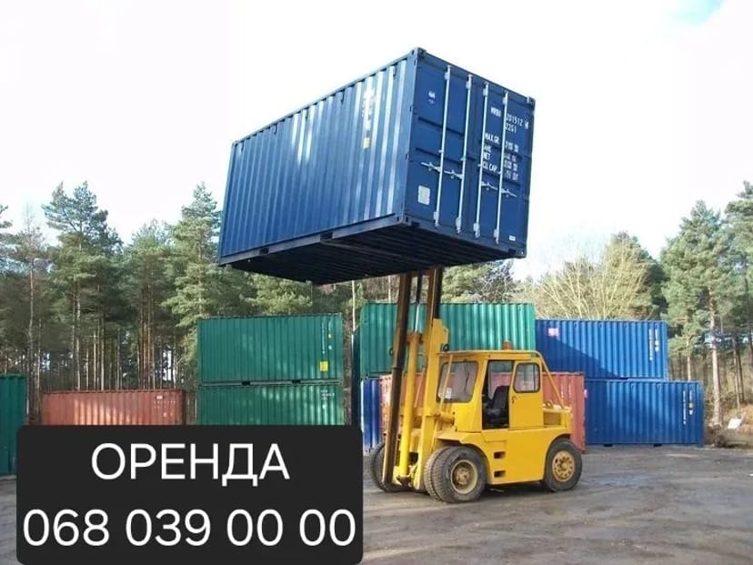 Контейнери 3,5,10,20,40 футів Рівне
