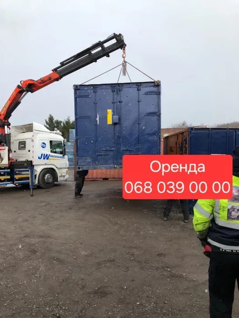 Контейнери 3,5,10,20,40 футів Рівне