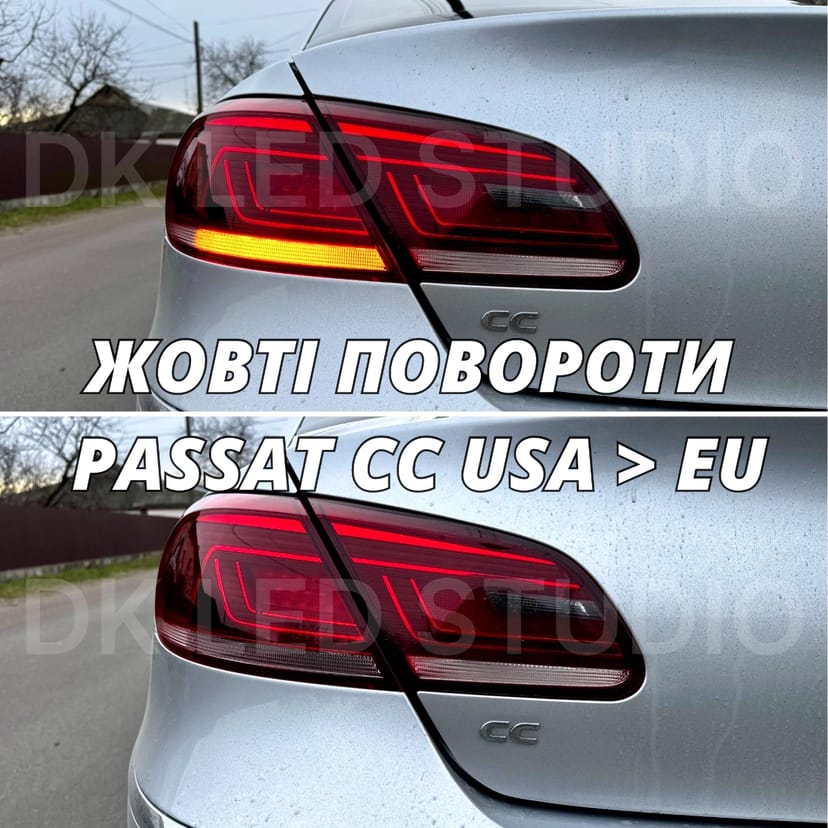 Жовті Повороти на авто із США USA > EU AUDI, BMW, FORD, VW, INFINITI