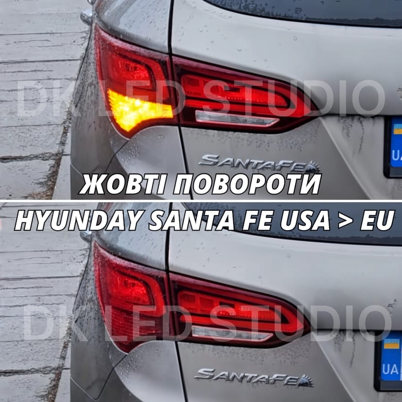 Жовті Повороти на авто із США USA > EU AUDI, BMW, FORD, VW, INFINITI