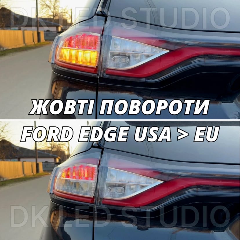 Жовті Повороти на авто із США USA > EU AUDI, BMW, FORD, VW, INFINITI