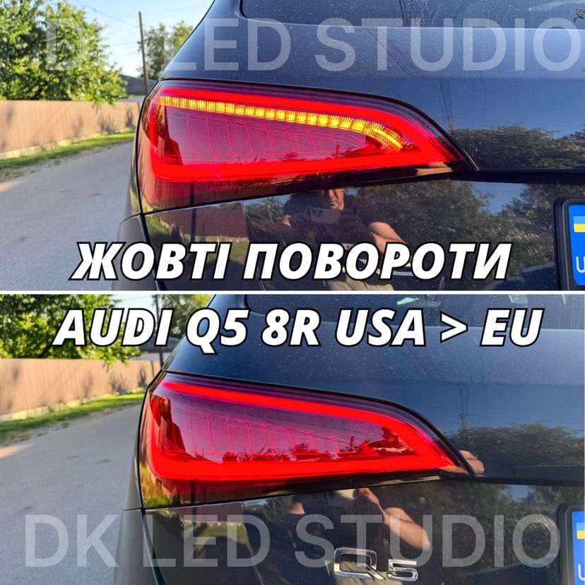 Жовті Повороти на авто із США USA > EU AUDI, BMW, FORD, VW, INFINITI