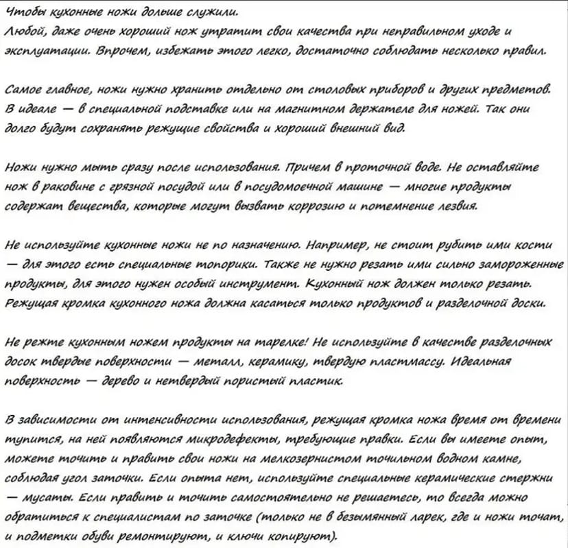 Профессиональная заточка ножей до бритвенной остроты