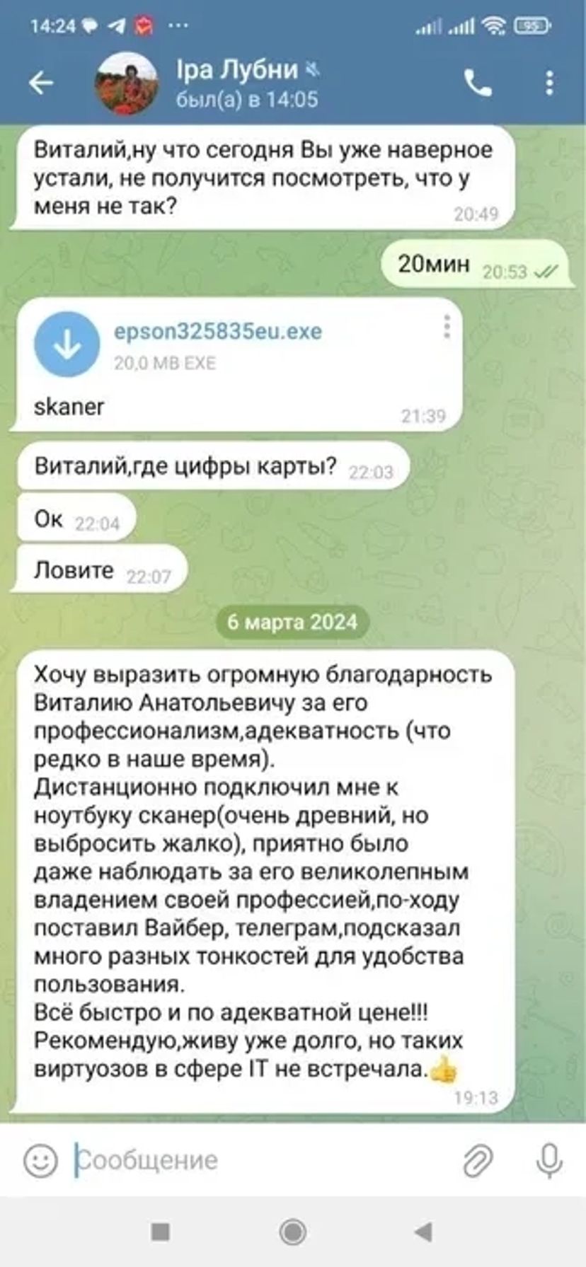 Компʼютерний майстер онлайн, налаштування, діагностика, консультація! 400 грн.