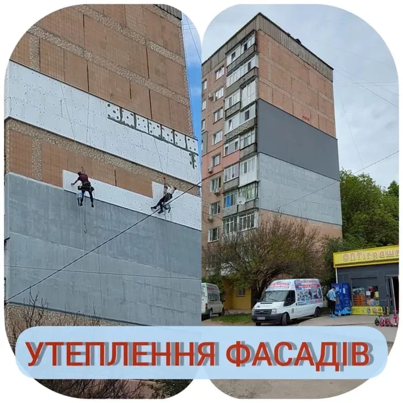 Утеплення фасадів,будинків квартир пенопластом 20 см.