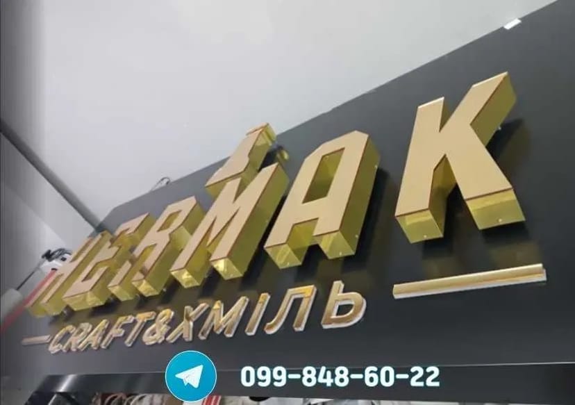 Світлодиодні, Неонові вивески, Вивіска, Лайтбокс, Швидко та недорого