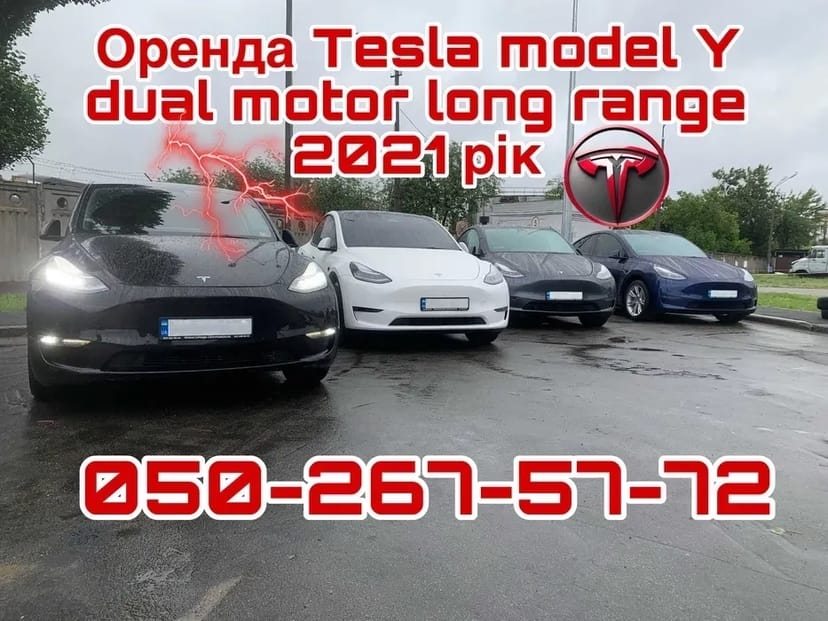 Tesla Model Y ( Електромобілі ). Київ/Київська область.