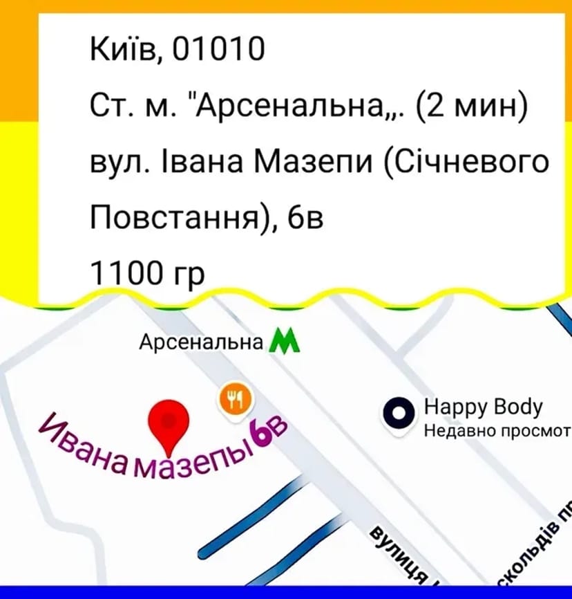 Остеопат. Мануальна терапія Ст. м. Арсенальна. Ст. м Святошин. .