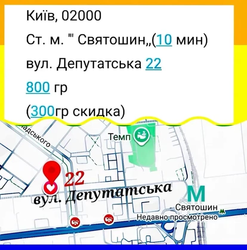 Остеопат. Мануальна терапія Ст. м. Арсенальна. Ст. м Святошин. .