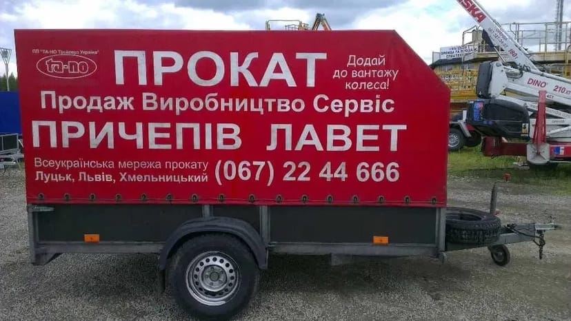 Лафети причепи