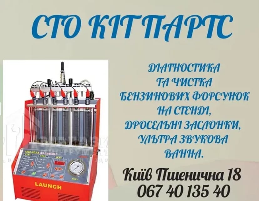 СТО Китайські авто. Ремонт та сервіс