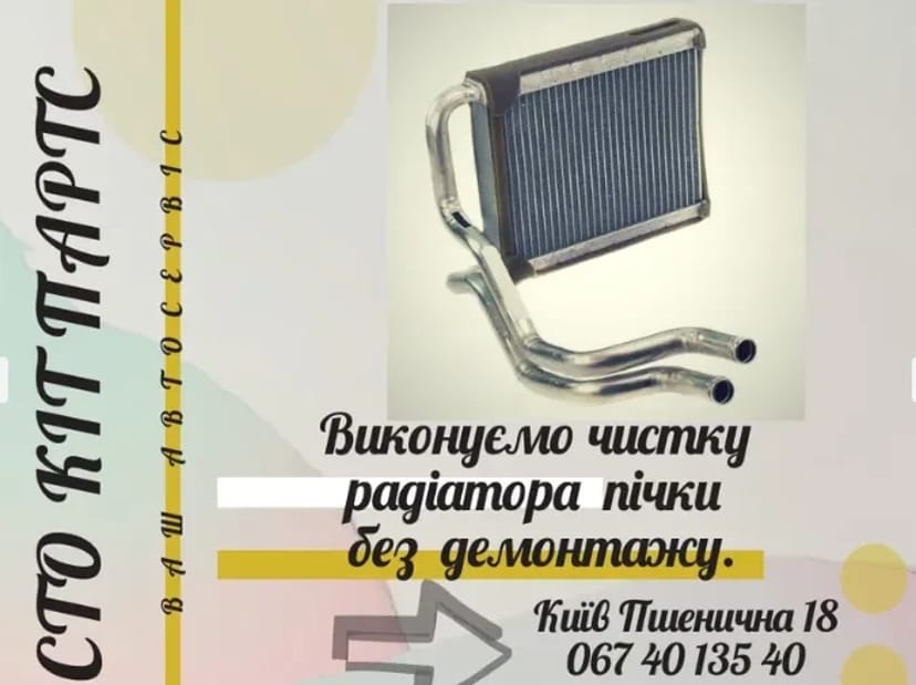 СТО Китайські авто. Ремонт та сервіс