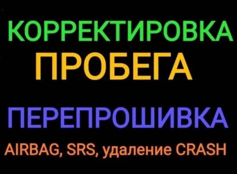Автоелектрик, комп'ютерна діагностика легкових авто