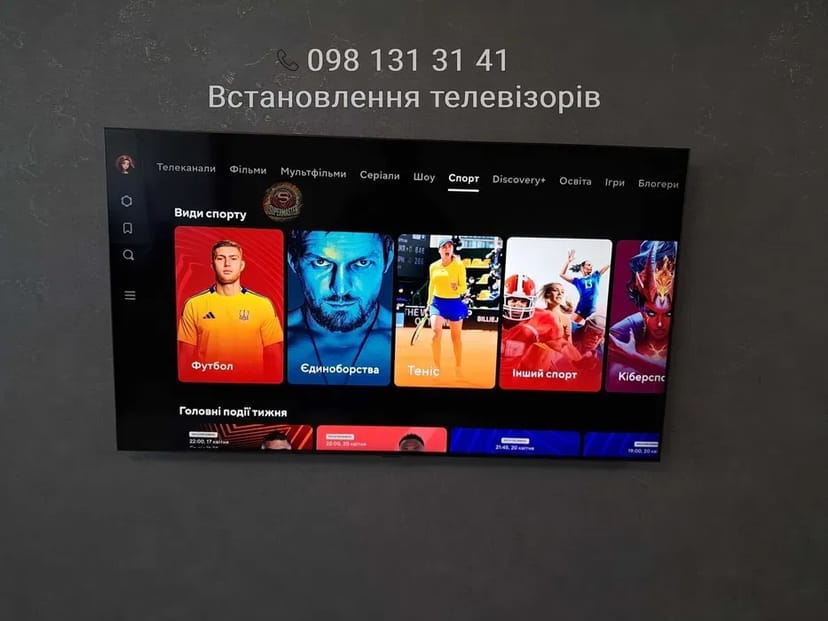 Встановити Монтаж Телевізора на стіну Установка Повесить ТВ на стену
