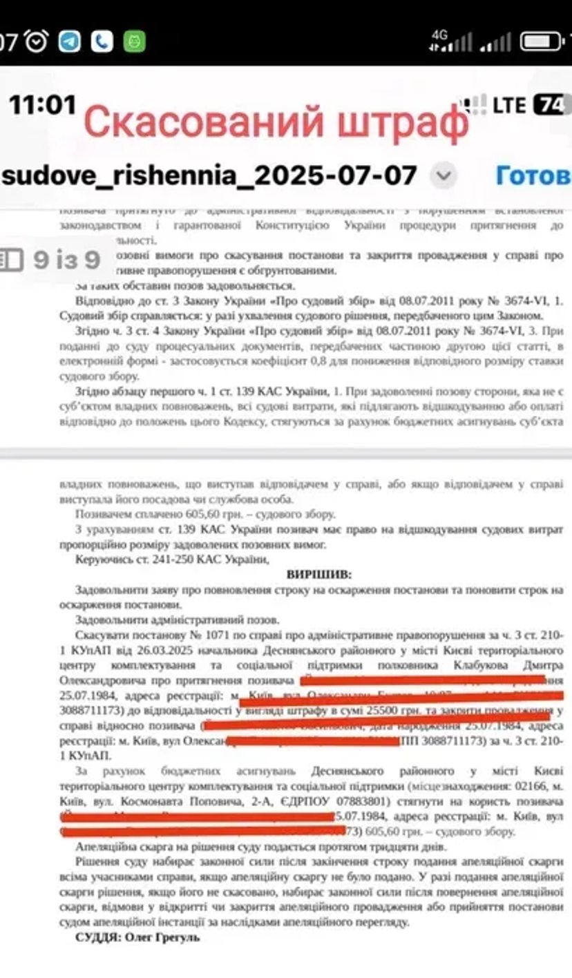 ТЦК та СП: оскарження штрафів, ВЛК, ДВРЗ, супровід при зупинці