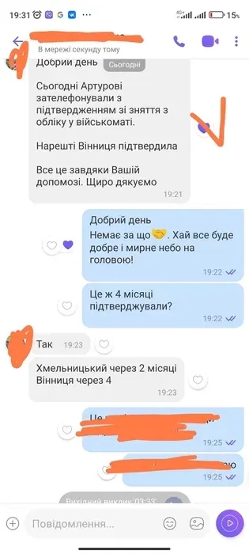 ТЦК та СП: оскарження штрафів, ВЛК, ДВРЗ, супровід при зупинці