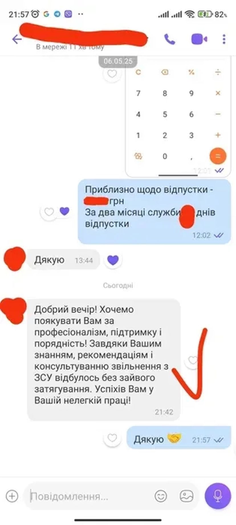 ТЦК та СП: оскарження штрафів, ВЛК, ДВРЗ, супровід при зупинці