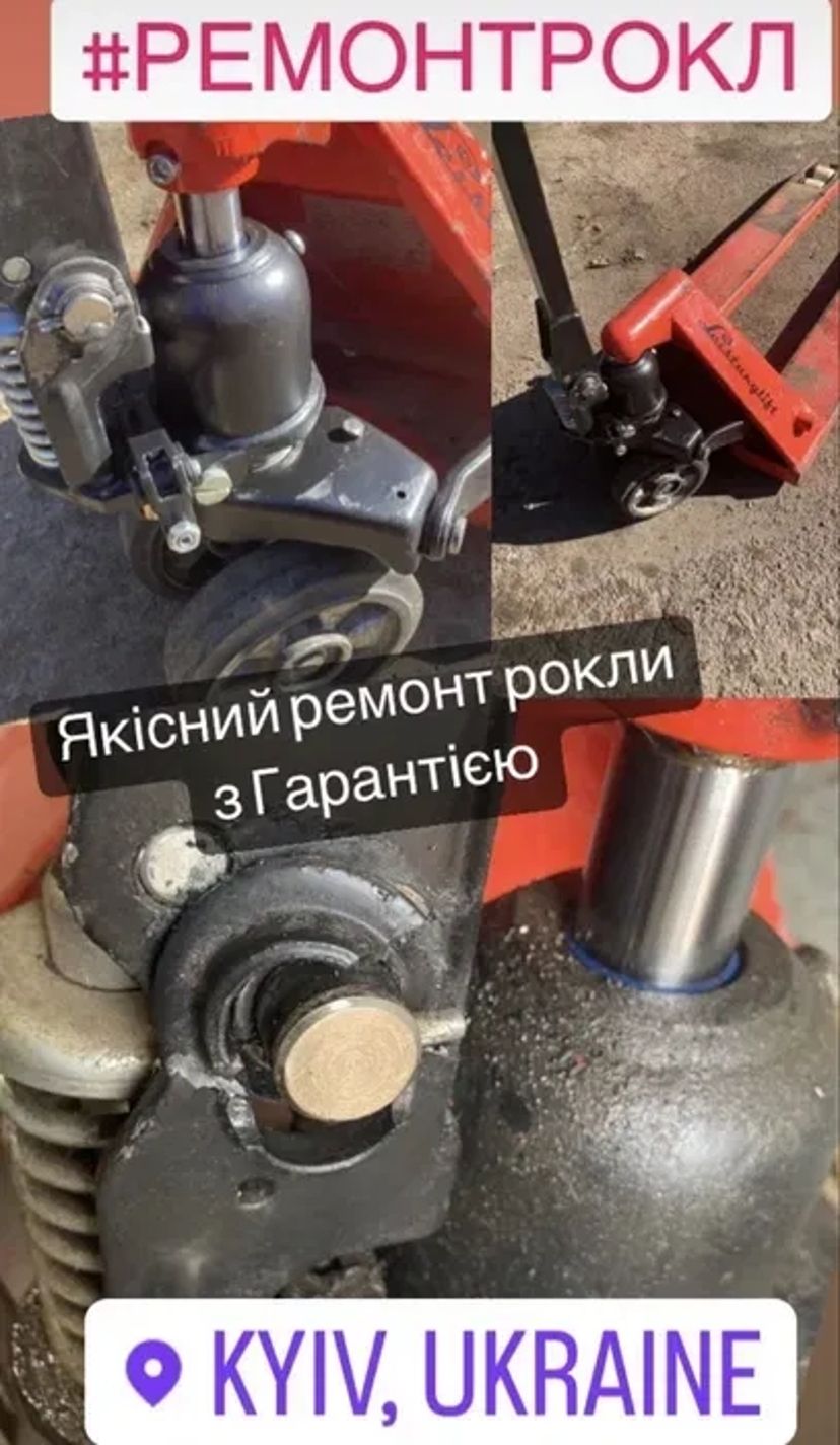 Ремонт Рокли. Гарантія. Виїзд. 250 грн.