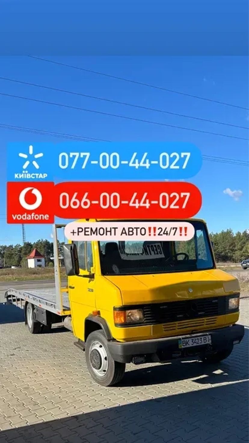 Евакуатор + СТО цілодобово Сарни