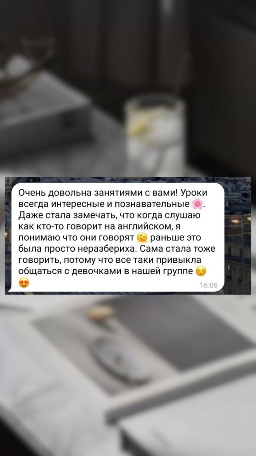 Репетитор английского