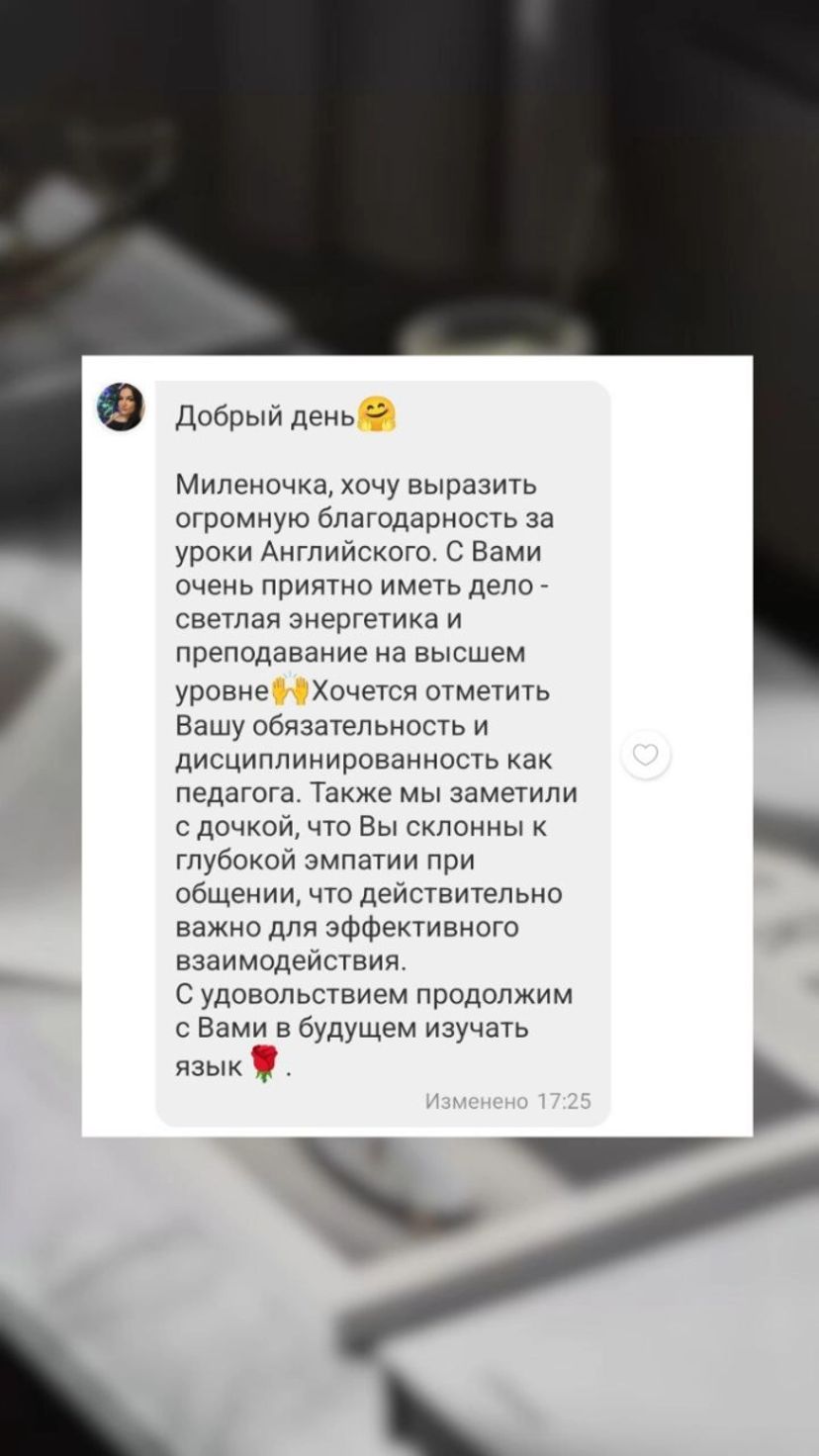 Репетитор английского