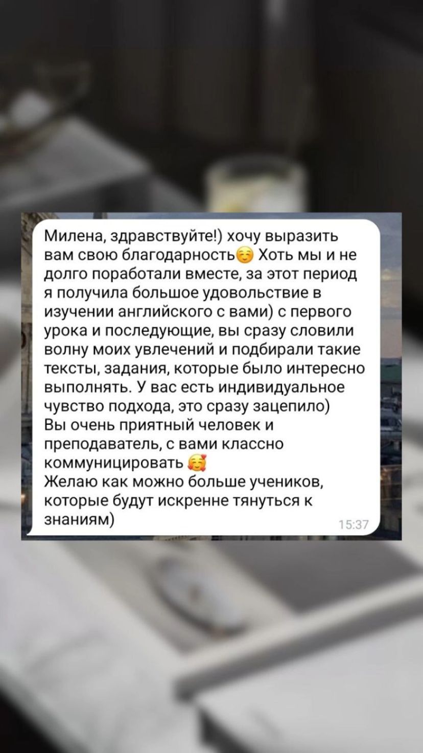 Репетитор английского