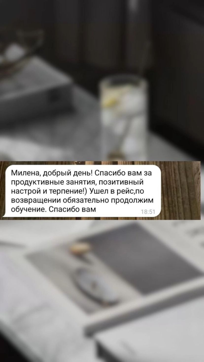 Репетитор английского