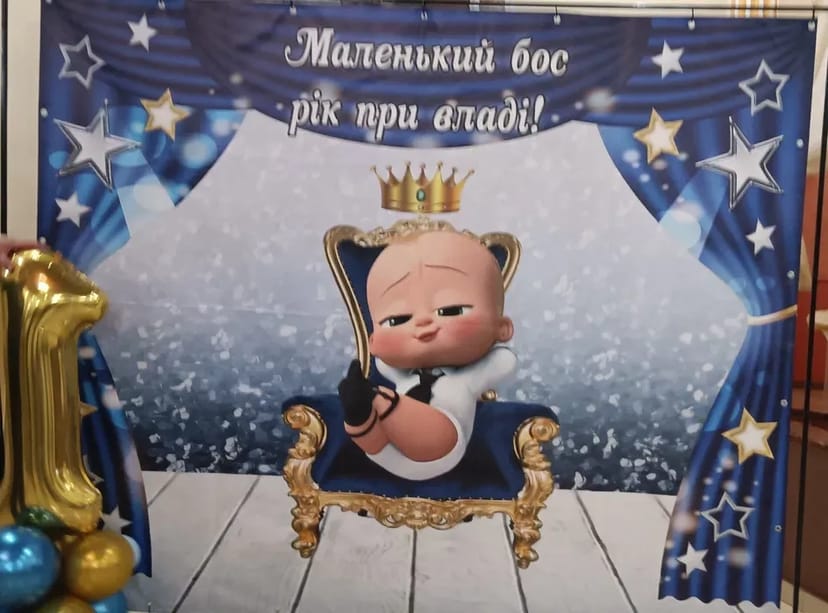 Фотозона на 1 рік для хлопчика