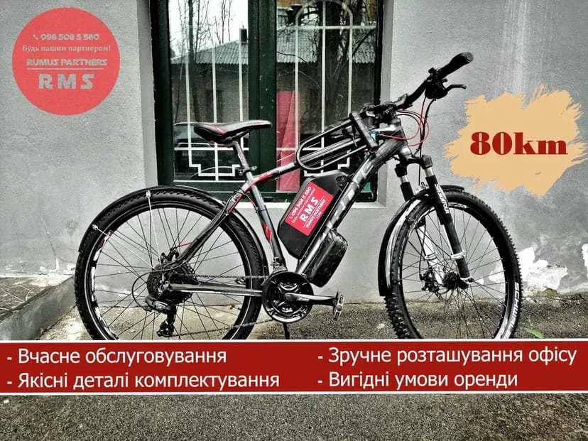 Електровелосипед
