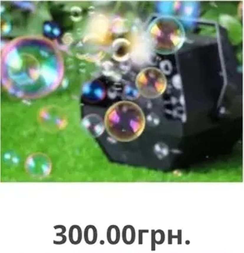 Генератор мильних бульбашок