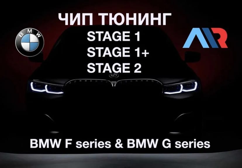 Дооснащення BMW F10 F30 F25 F15 F01 6WB NBT EVO CIC NAVI M Carplay Чіп