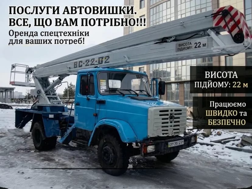 Автовишка 22м — Професійні висотні роботи будь-якої складності